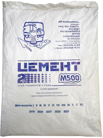 Цемент Суффикс, М500-Д0 5 кг купить в СОМ