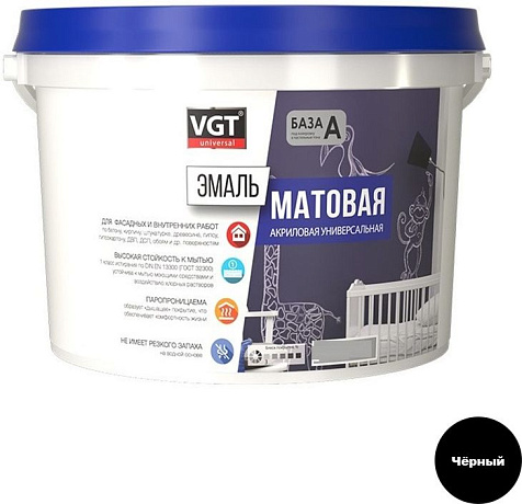 Эмаль акриловая VGT универсальная, RAL9005 черная, матовая,  2,5кг купить в СОМ