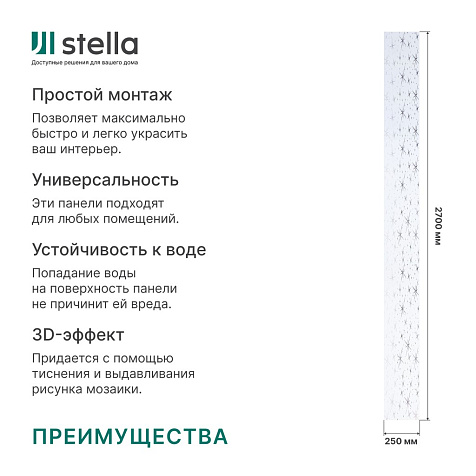 Панель ПВХ Light Голография Галактика 2700х250х8мм купить в СОМ