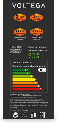 Лампа филаментная Voltega 8541 4Вт, 1800К,  E27,  G130 купить в СОМ