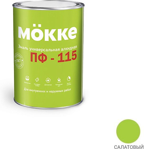 Эмаль ПФ-115 Mokke, салатовый, 2.7 кг купить в СОМ