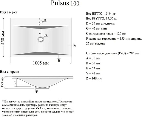 Тумба-умывальник Volna Lotty 100.2Y, белый, с раковиной Pulsus 100 купить в СОМ