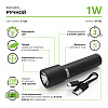 Фонарь ручной GFL202, 1W 50lm  Li-ion 1200mAh LED купить в СОМ