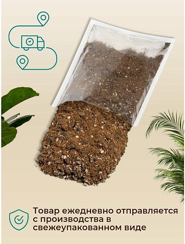 Грунт Terramis для Пальм и Фикусов на кокосовом торфе 2л органо-минеральный купить в СОМ
